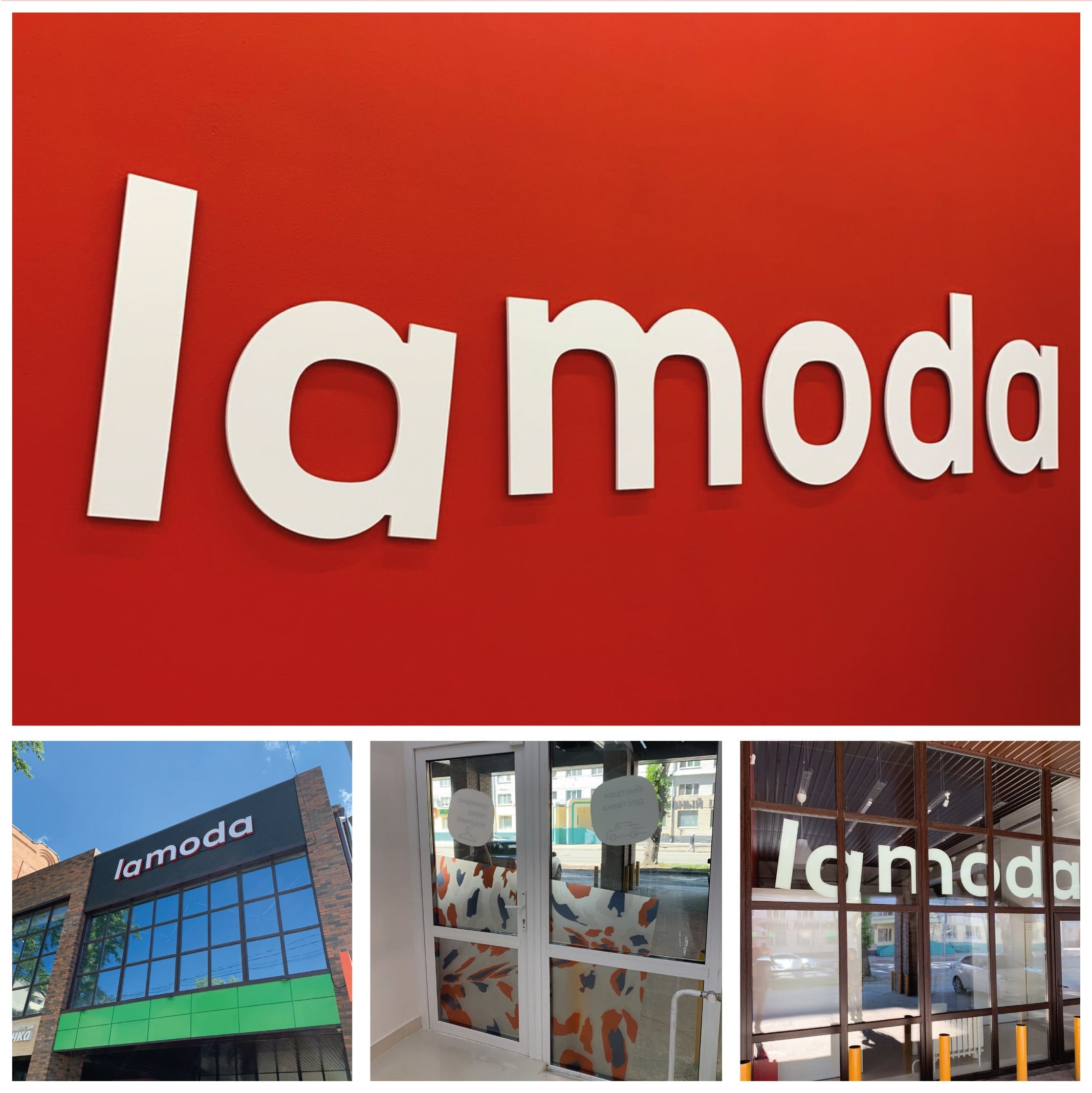 LAMODA (г. Томск, пр. Ленина, 189)